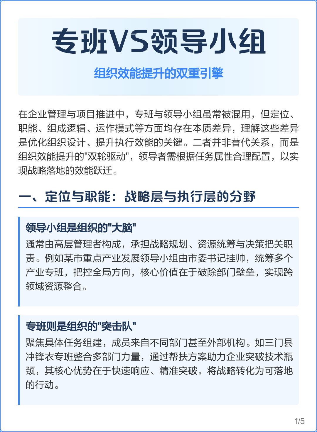 组织效能提升咨询(组织效能提升咨询方案)崇左市