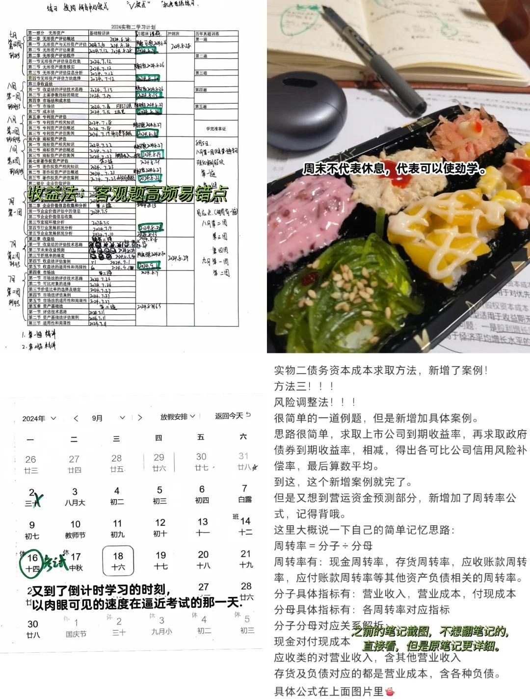 收益法评估参数(收益法评估计算公式)崇左市