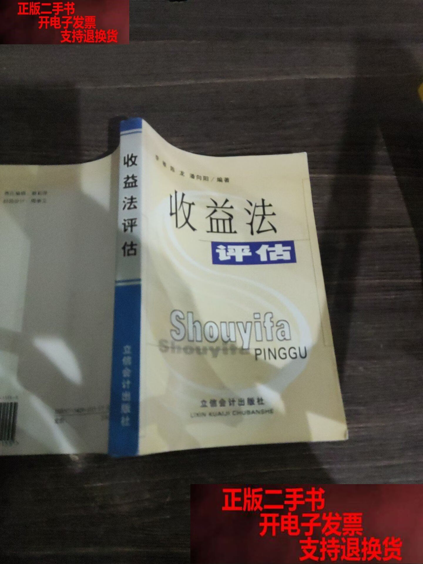 收益法评估参数(收益法评估计算公式)崇左市