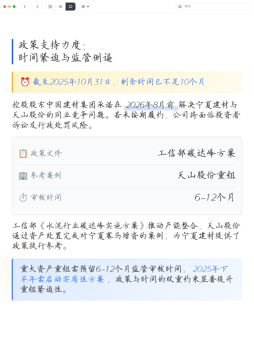 同业竞争解决方案(同业竞争解决方案包括)崇左市