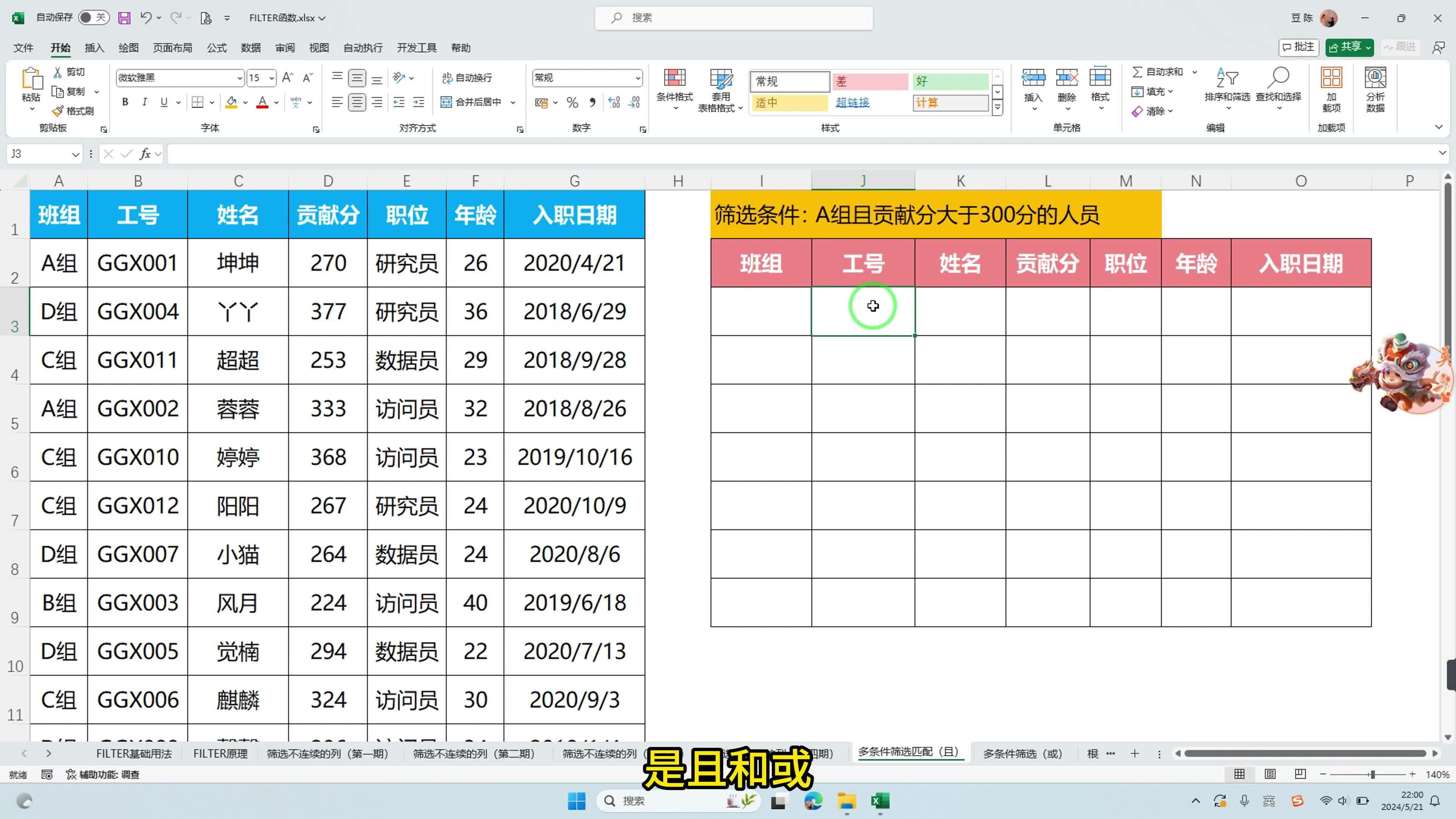 激励对象筛选模型(激励对象筛选模型是什么)崇左市