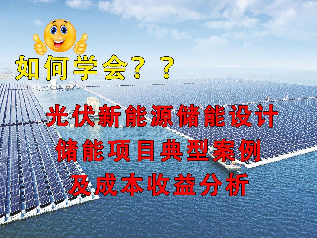 新能源咨询案例(新能源技术咨询主要是干嘛)崇左市