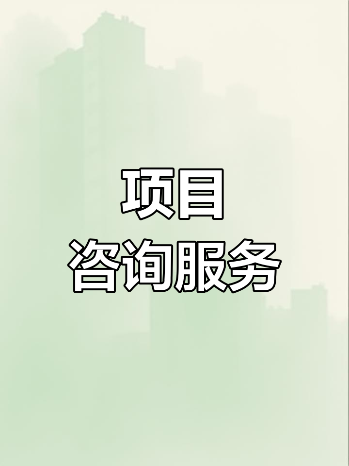 战略管理咨询服务(战略咨询管理咨询 区别)崇左市