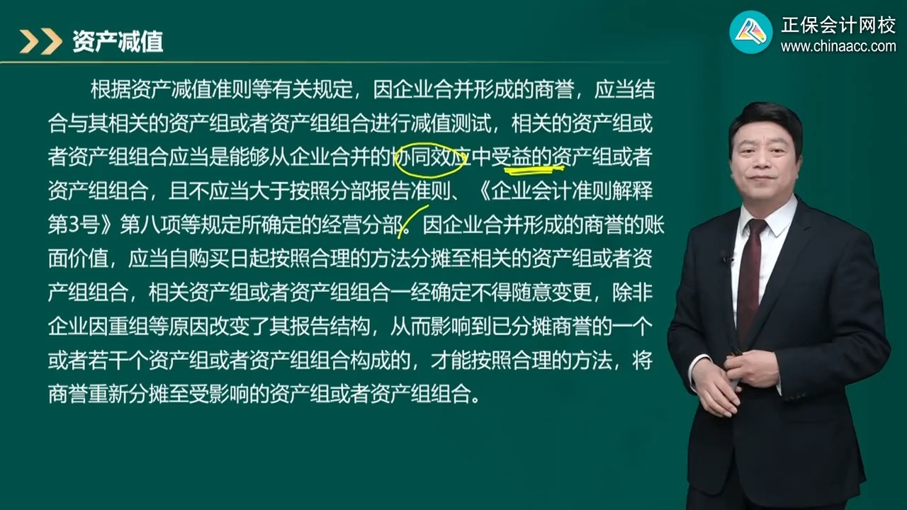 商誉减值测试服务(关于商誉减值测试的方法和会计处理)崇左市