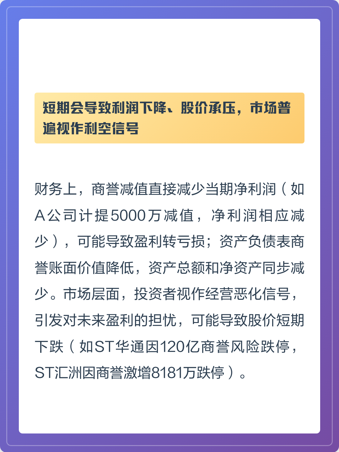 商誉减值测试服务(关于商誉减值测试的方法和会计处理)崇左市