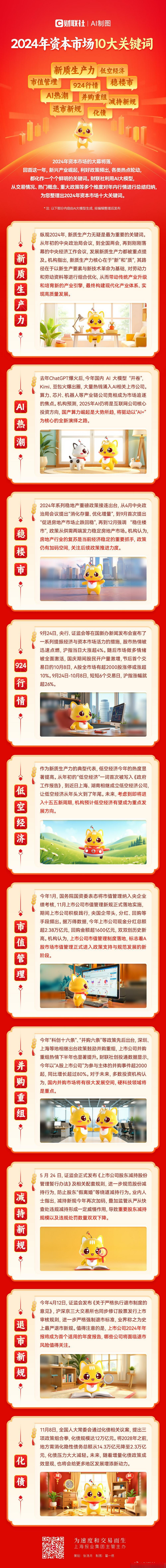 并购重组市值管理(并购重组上会是利好吗)崇左市