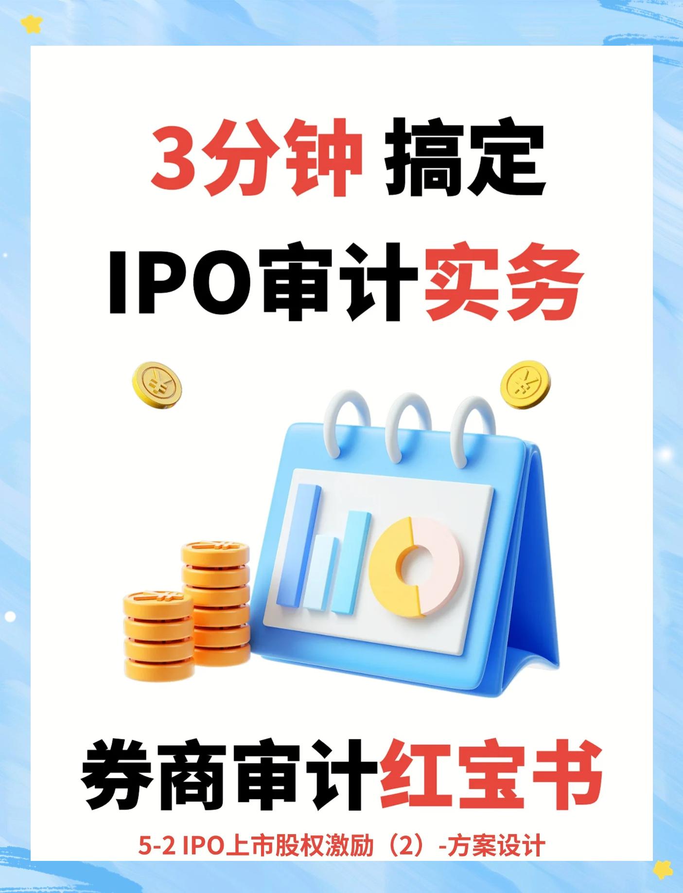 股权激励方案上市(股权激励对上市公司是利好还是利空)崇左市