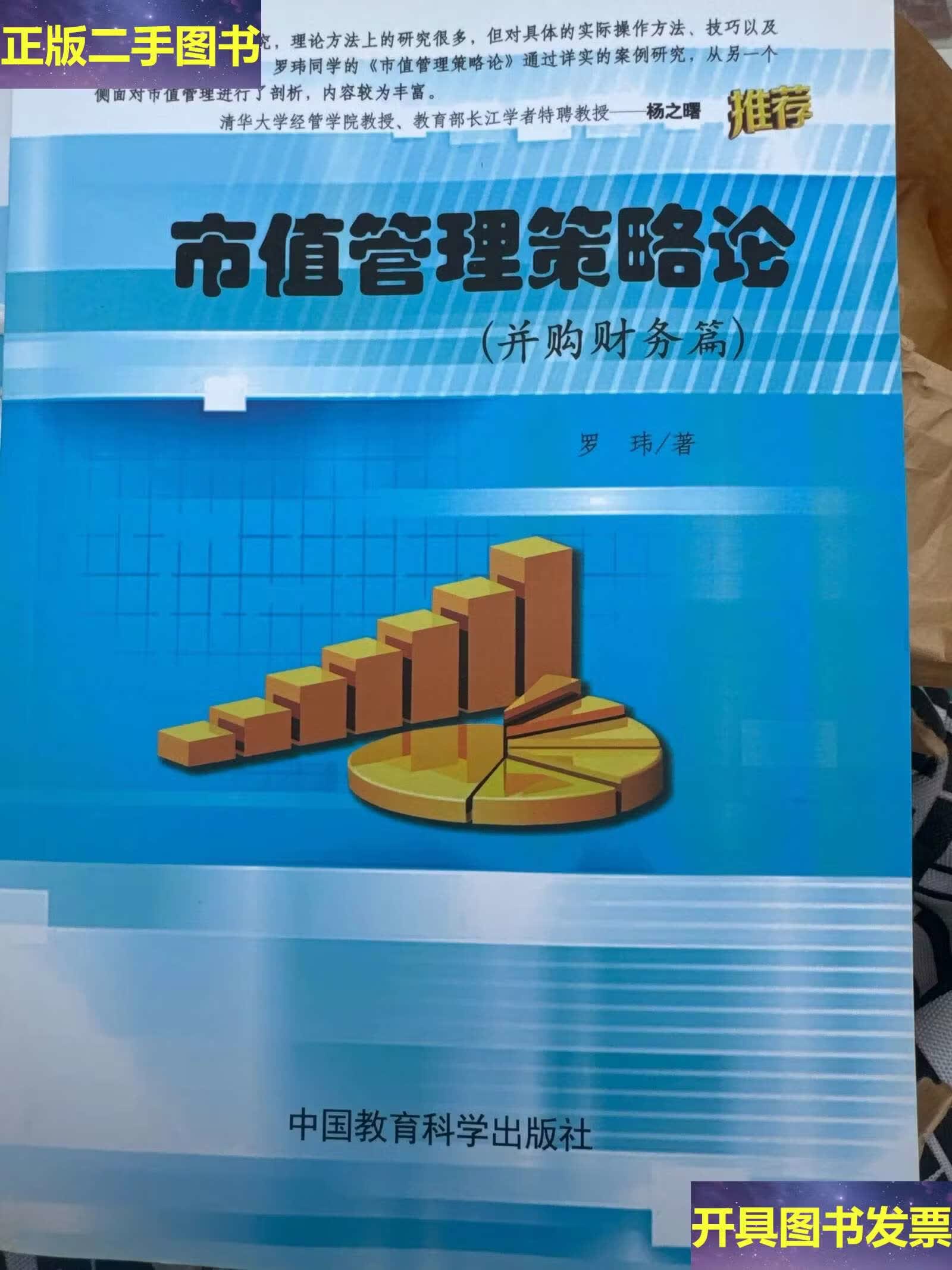 市值管理并购整合(市值管理并购整合策略)崇左市