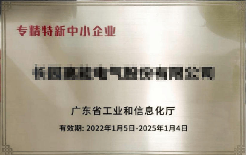 专精特新企业辅导(专精特新企业的含义)崇左市 专精特新企业辅导(专精特新企业的含义)崇左市