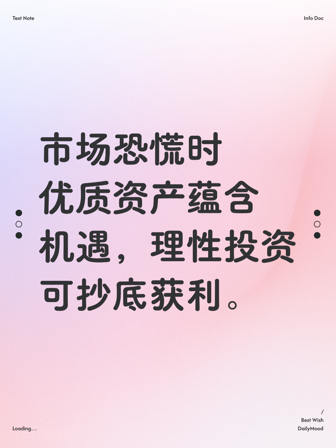 资本价值最大化(资本价值构成提高)崇左市