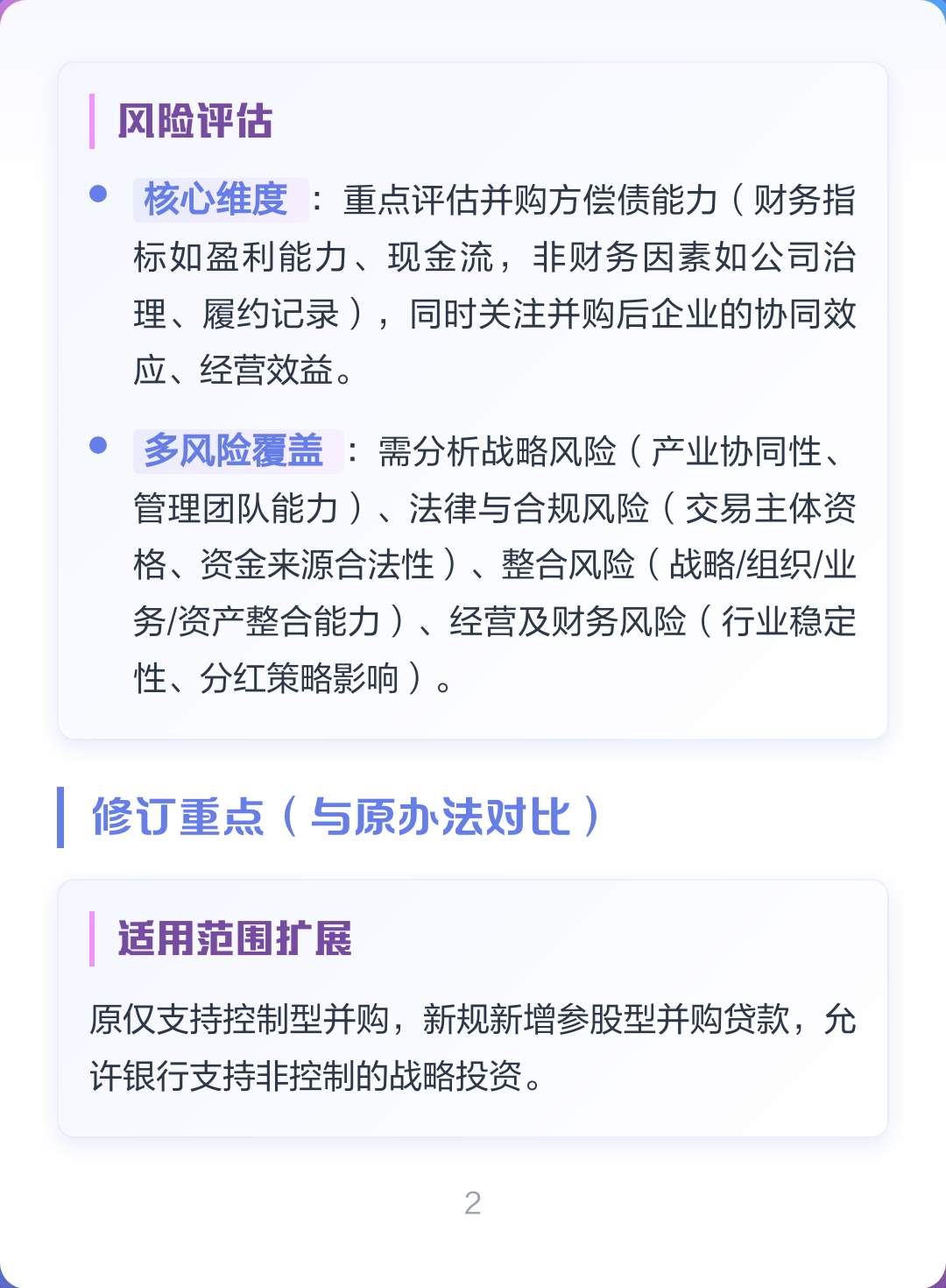 并购新规政策解读(并购新规政策解读心得体会)崇左市